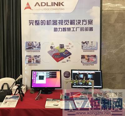 调整大小 ADLINK_PR_VisionCon-DG_CN_20180712_final.jpg